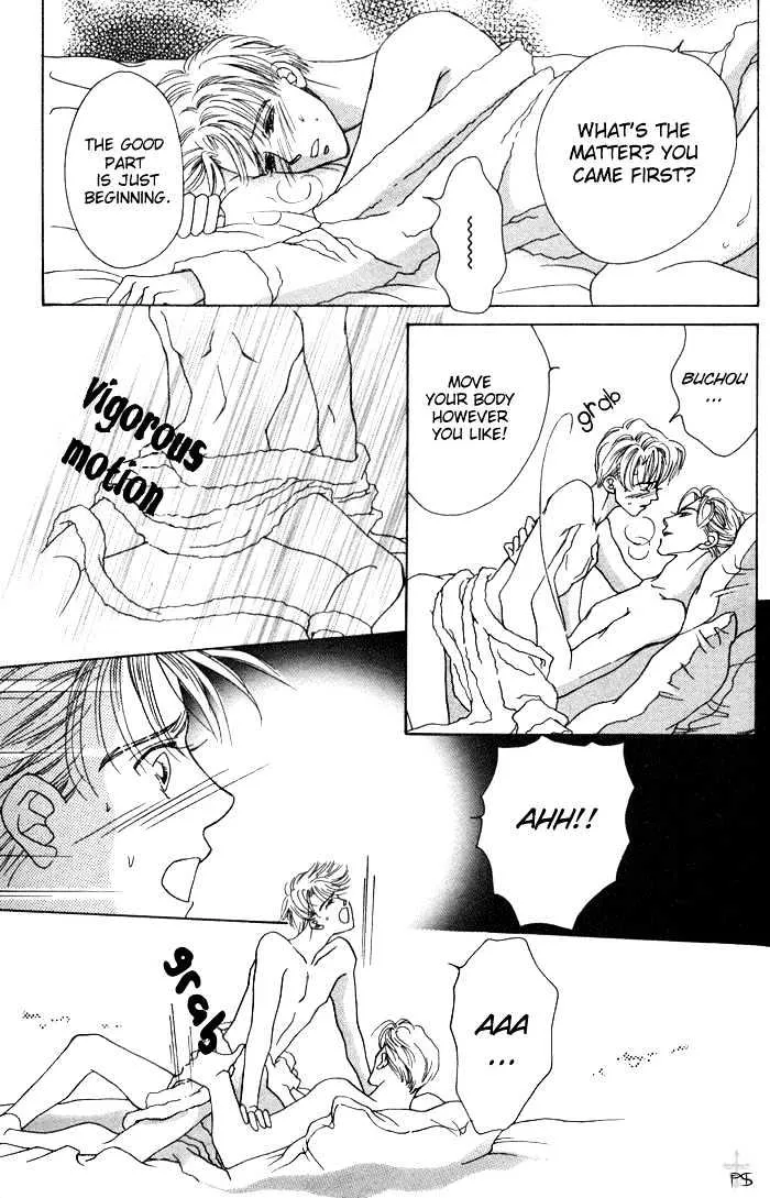 After 5 wa Kiss no Ame - Page 23