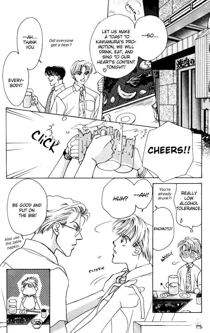 After 5 wa Kiss no Ame - Page 8