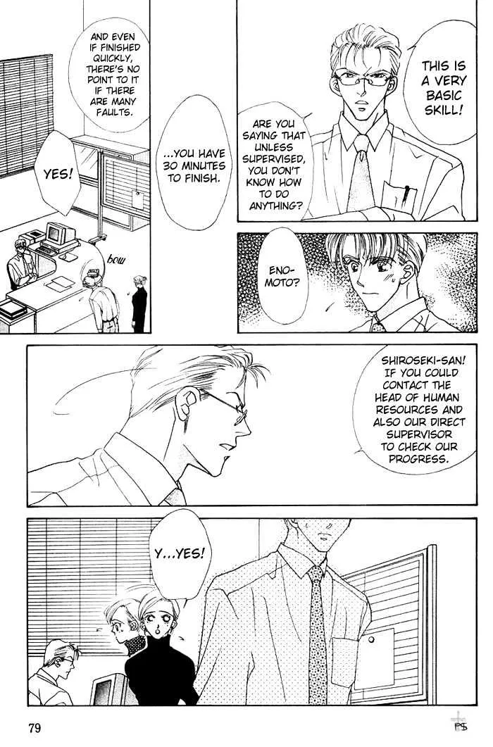 After 5 wa Kiss no Ame - Page 10