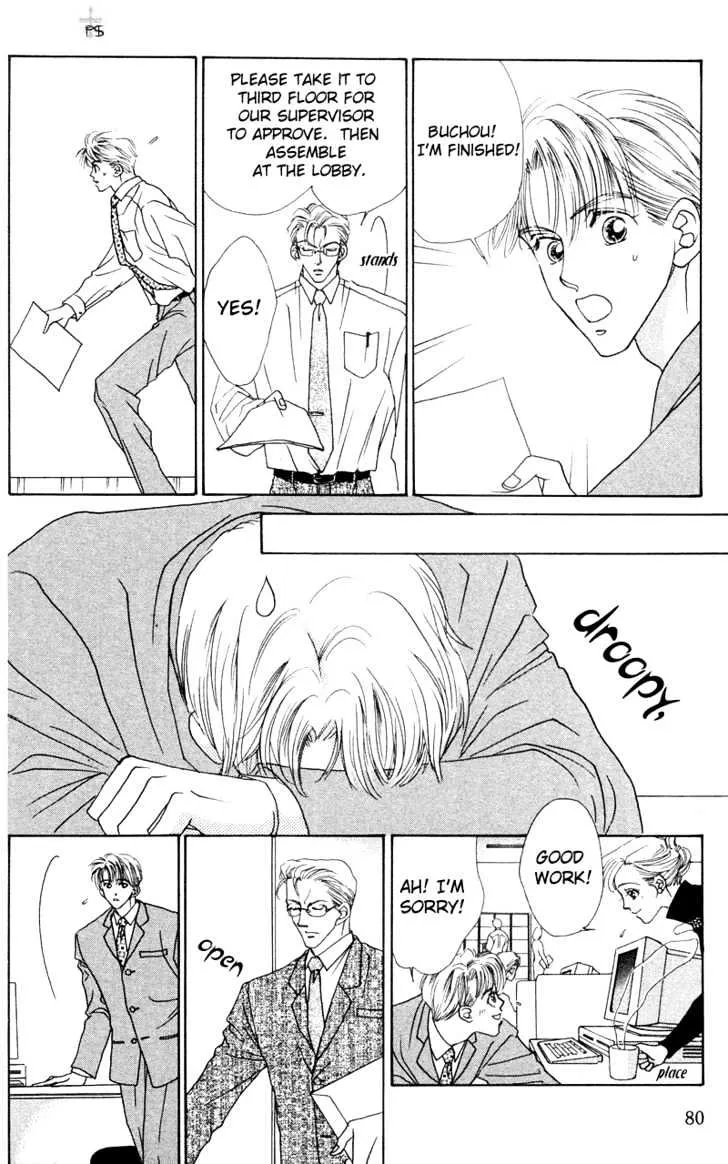 After 5 wa Kiss no Ame - Page 11