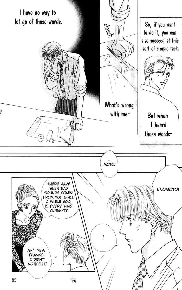 After 5 wa Kiss no Ame - Page 16