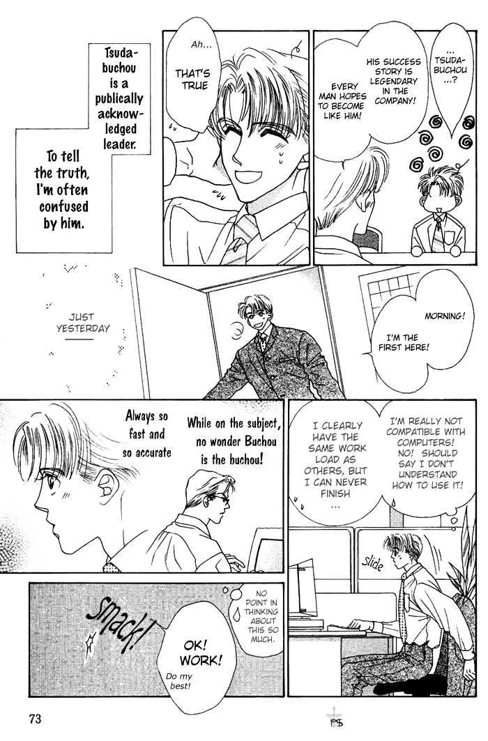 After 5 wa Kiss no Ame - Page 4