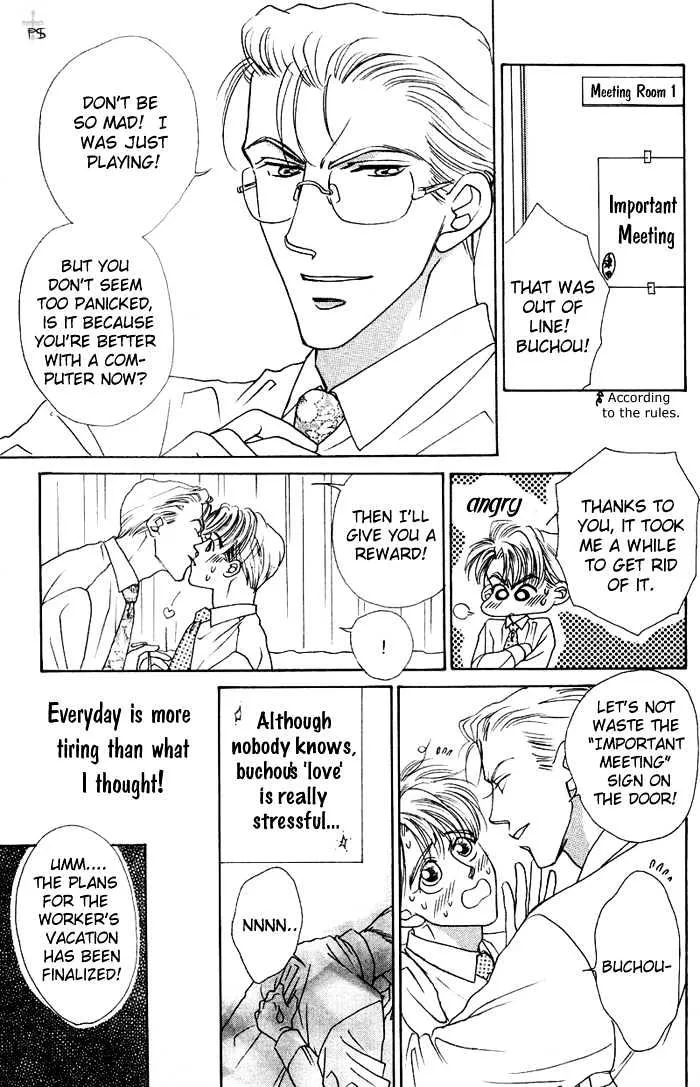 After 5 wa Kiss no Ame - Page 6