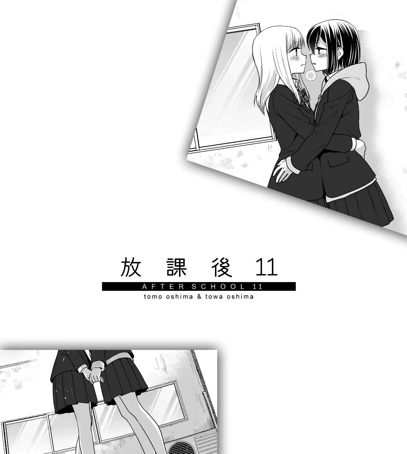 After School (Ooshima Tomo & Ooshima Towa) - Page 4