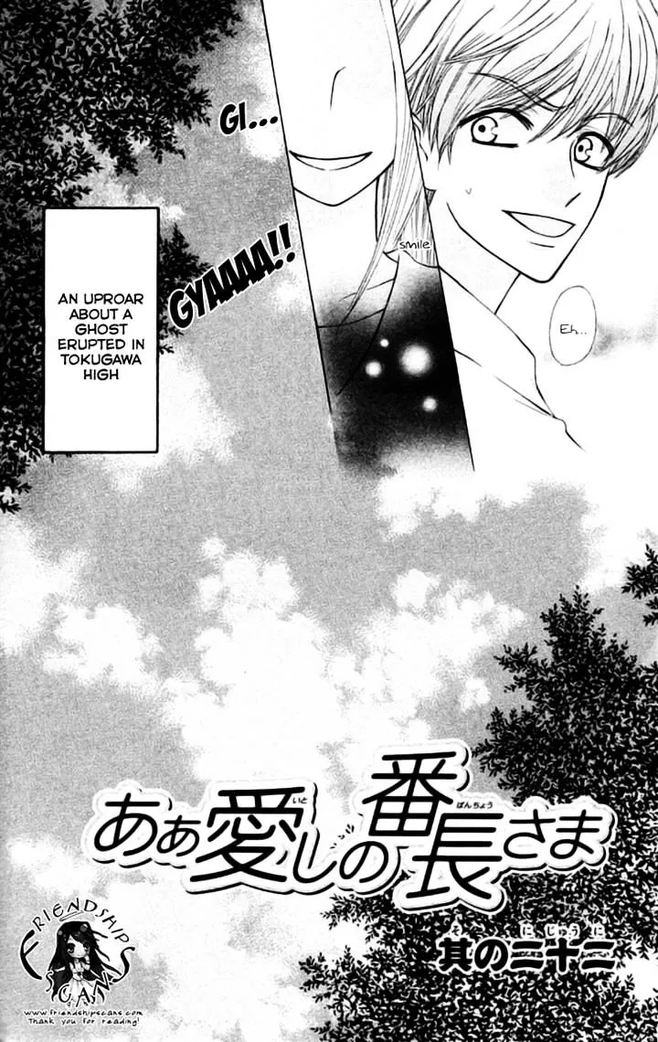 Ah! Itoshi no Banchousama Chapter 22 page 3 - MangaKakalot