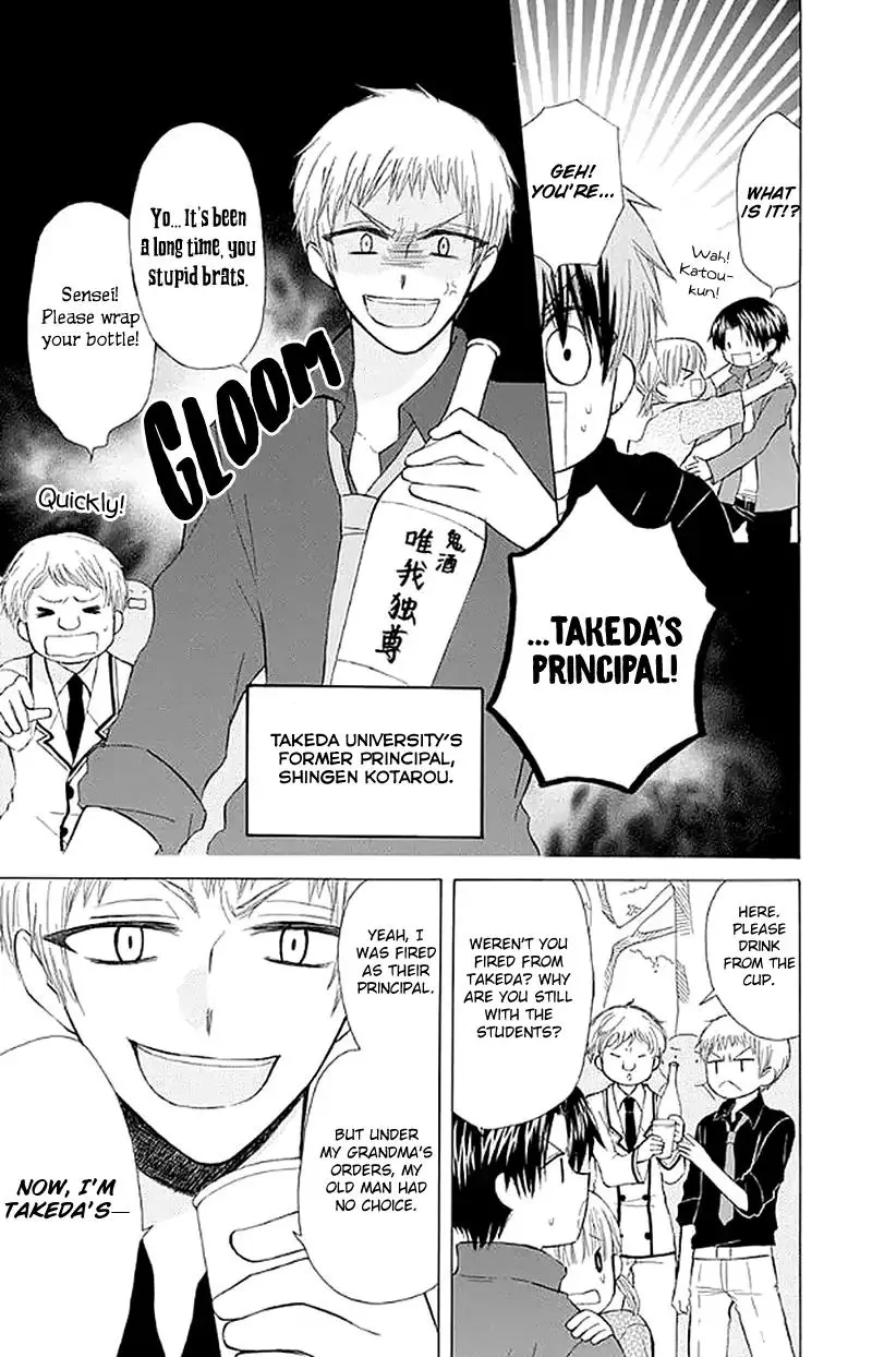 Ah! Itoshi no Banchousama Chapter 26 page 11 - MangaKakalot