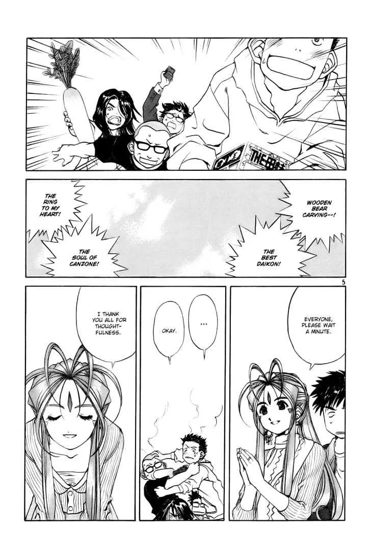 Ah! My Goddess - Page 4