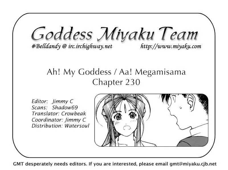 Ah! My Goddess - Page 24