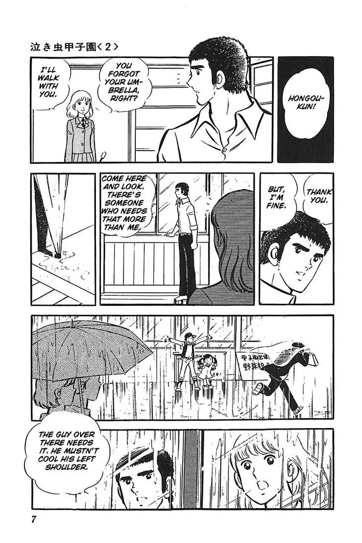 Ah! Seishun no Koushien - Page 7