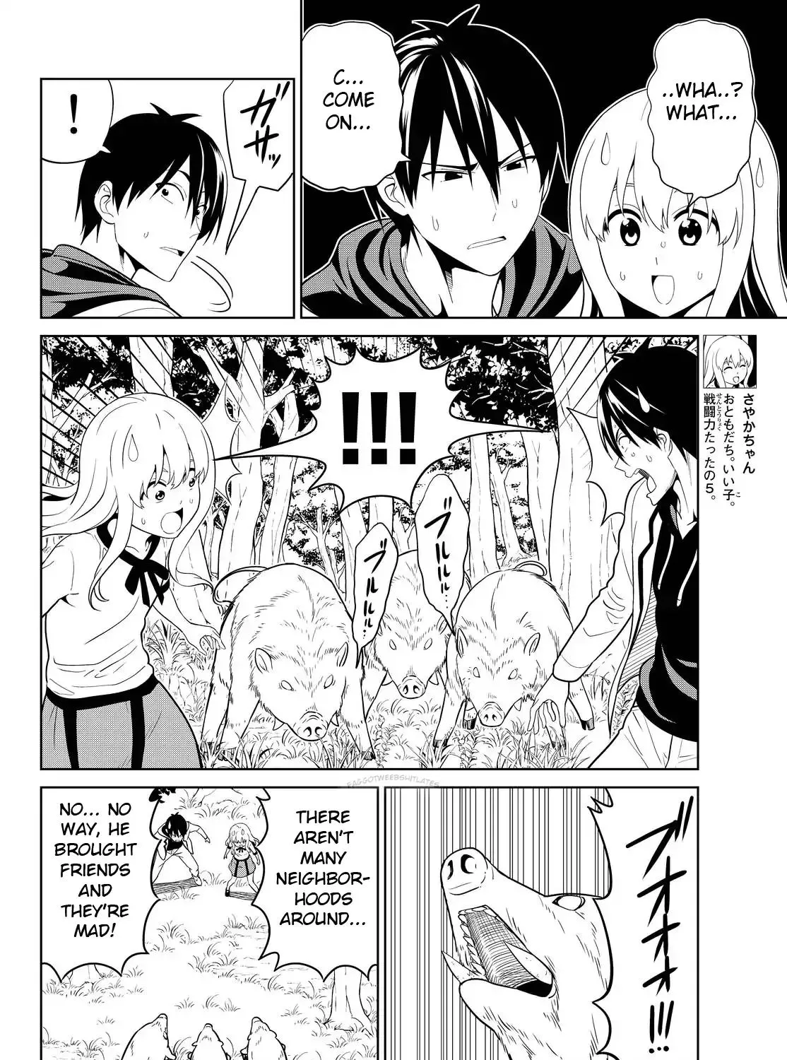 Aho Girl - Page 20