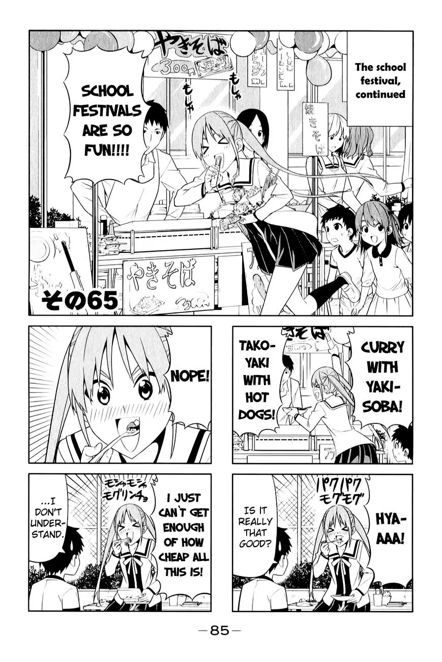 Aho Girl - Page 1