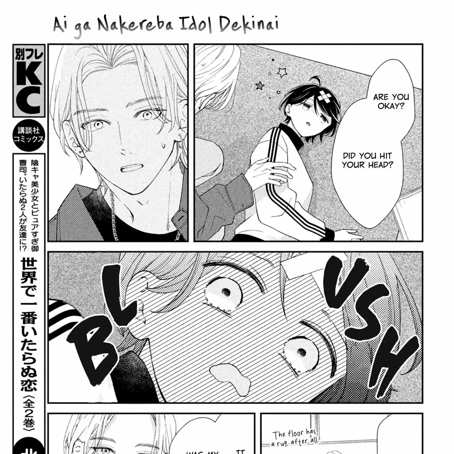 Ai ga Nakereba Idol Dekinai Chapter 2 page 62 - MangaKakalot