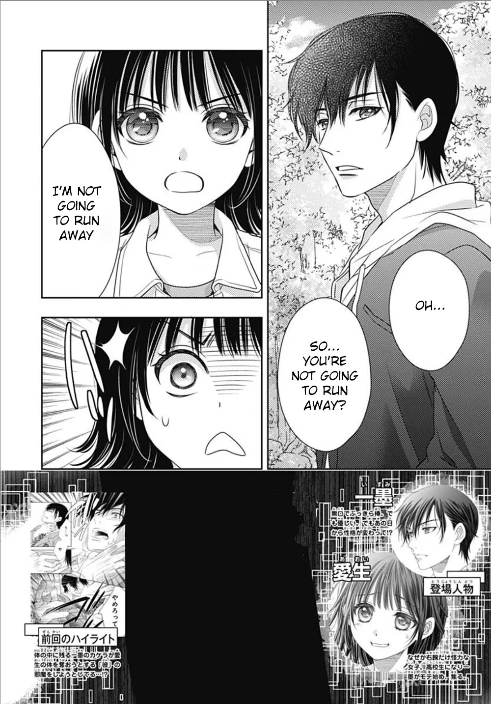 Ai ga Shinu no wa Kimi no sei Chapter 4 page 4 - MangaKakalot