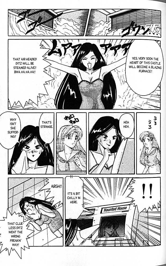 Ai Ga Tomaranai! - Page 6