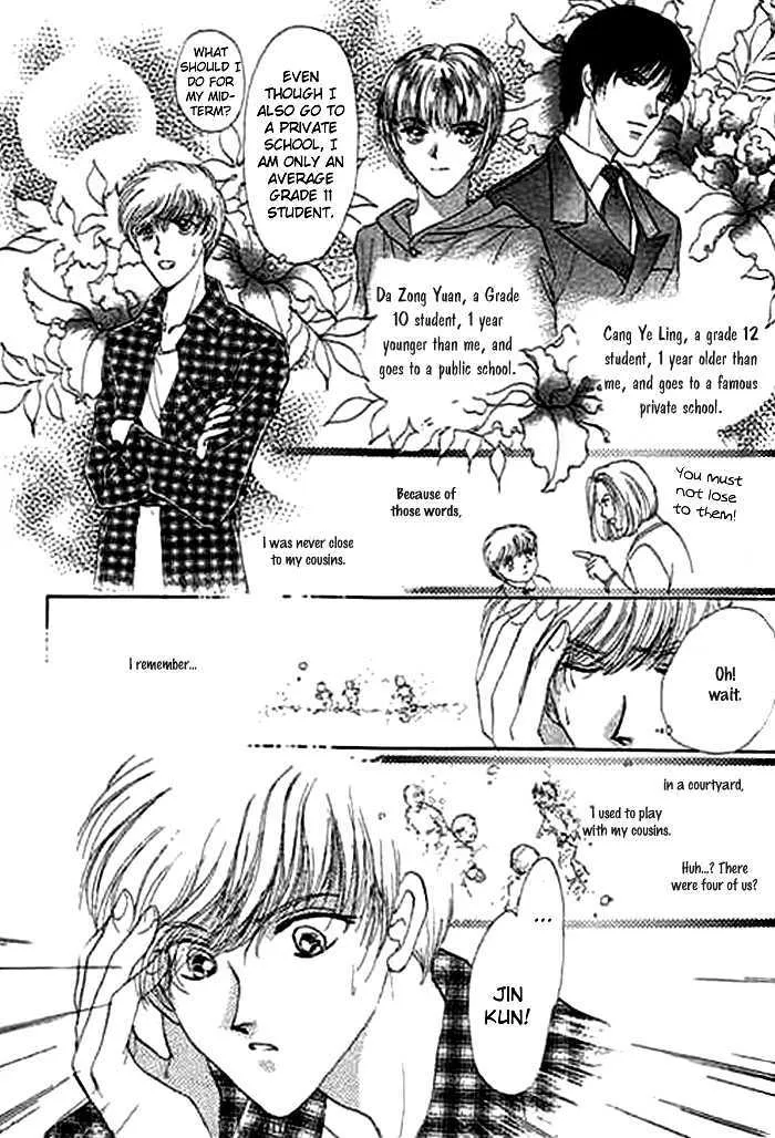 Ai to Okane - Page 23