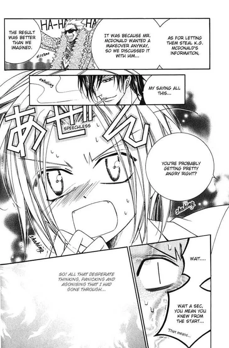 Ai to Yokubou wa Gakuen de - Page 33