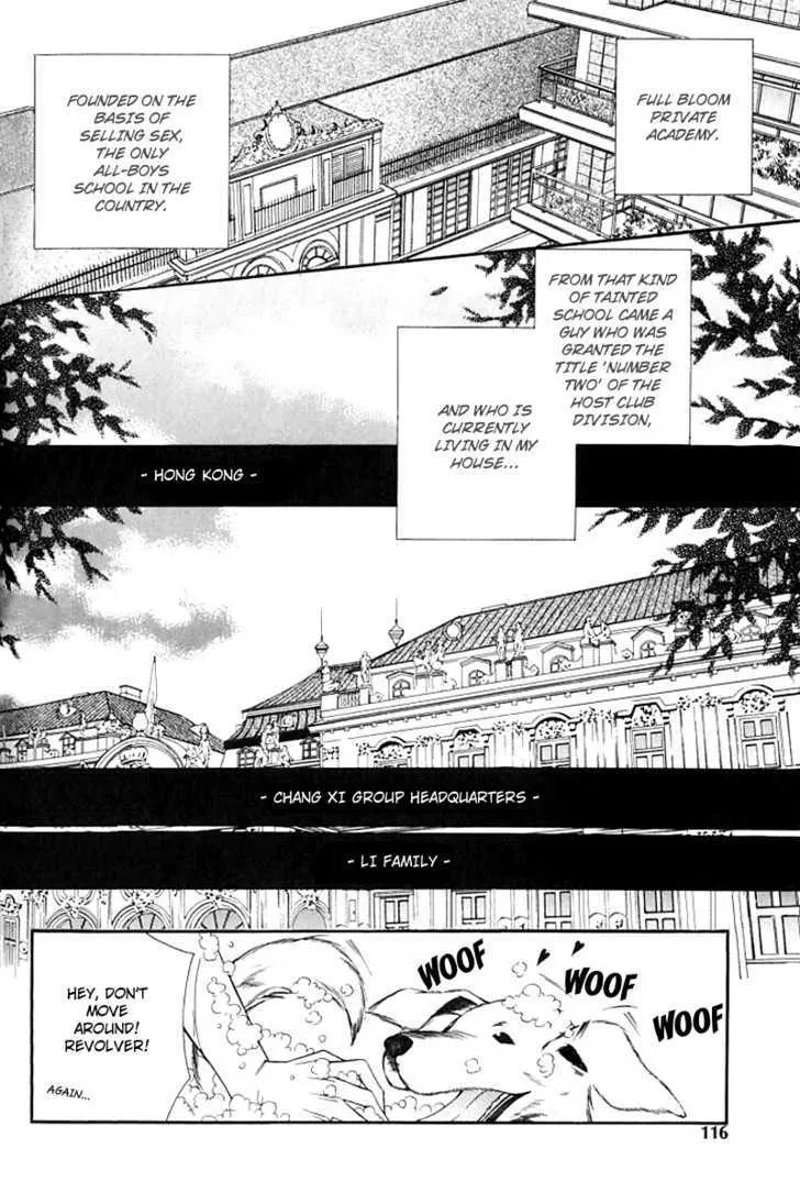 Ai to Yokubou wa Gakuen de - Page 2