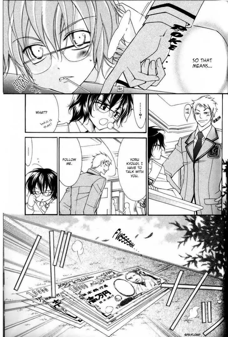 Ai to Yokubou wa Gakuen de - Page 8