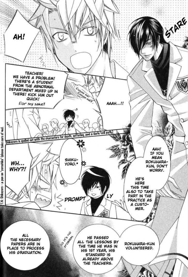 Ai to Yokubou wa Gakuen de - Page 4