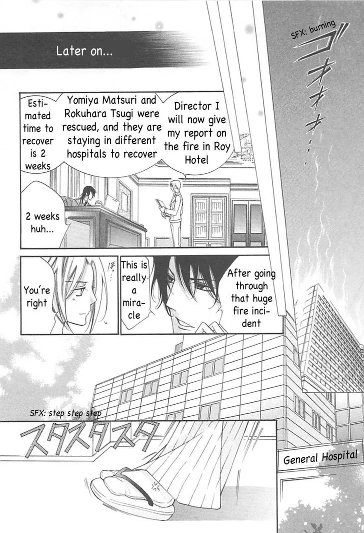 Ai to Yokubou wa Gakuen de - Page 24