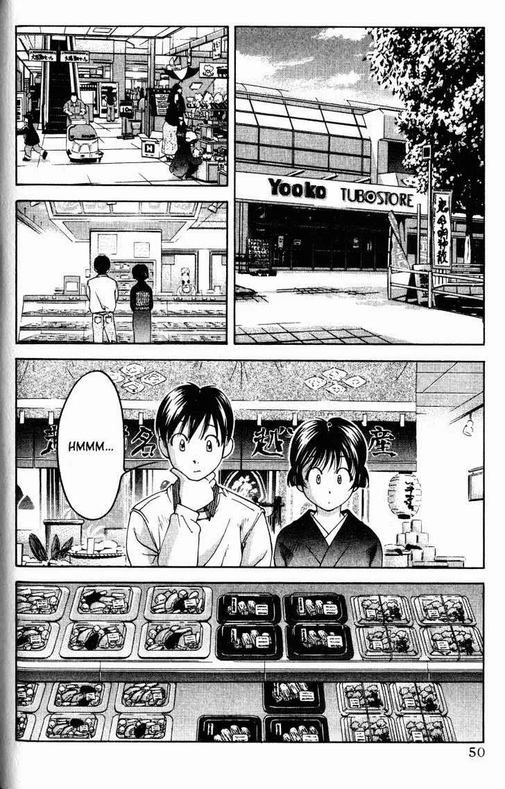 Ai Yori Aoshi Chapter 63 page 4 - MangaKakalot