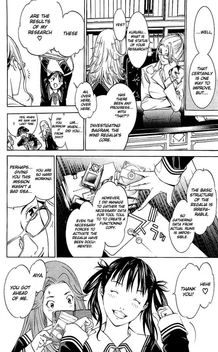 Air Gear - Page 17