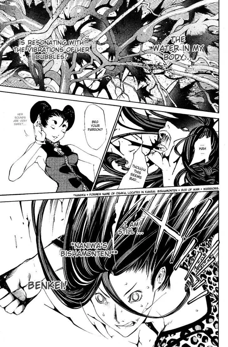 Air Gear - Page 8