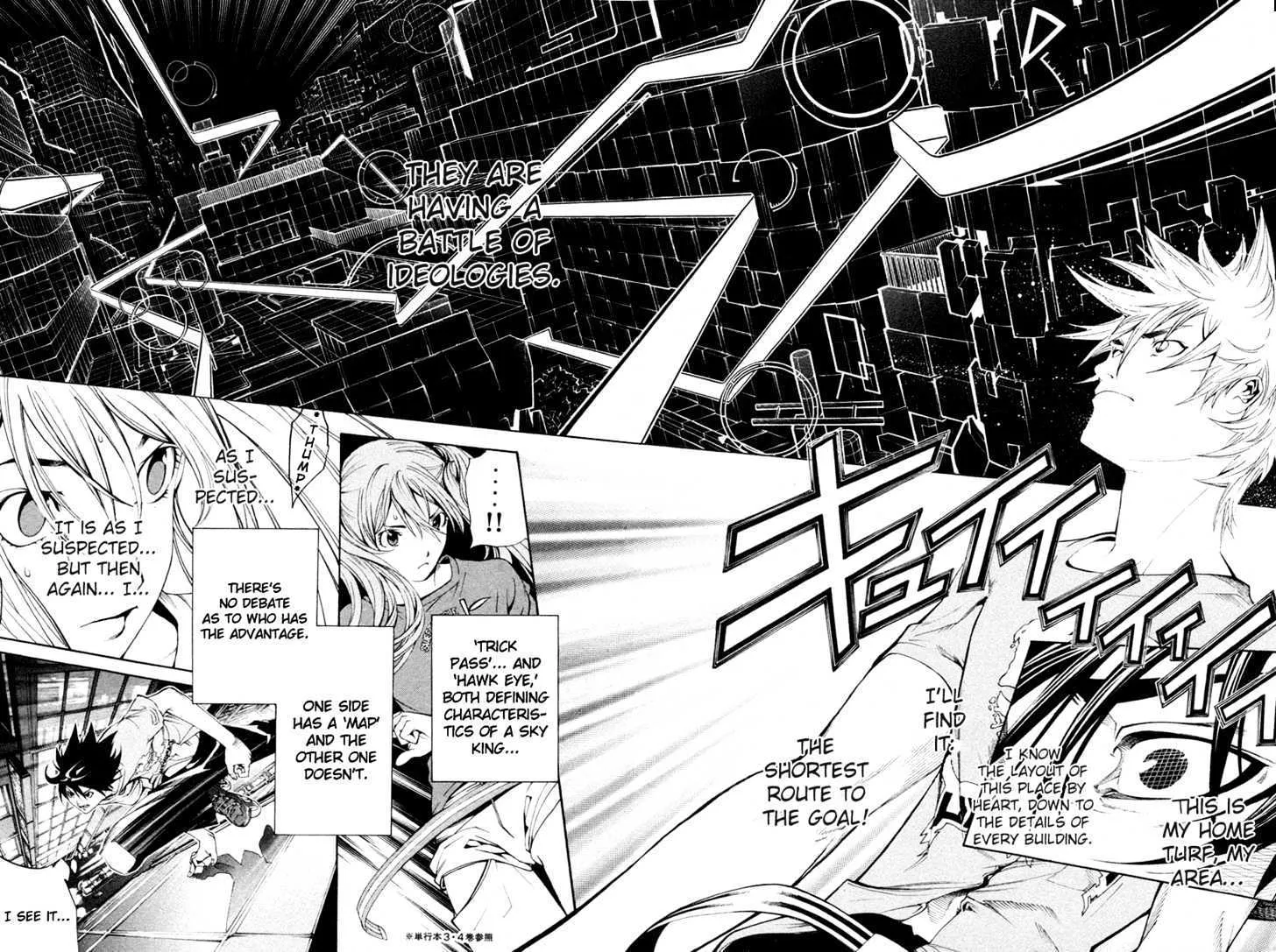 Air Gear - Page 21