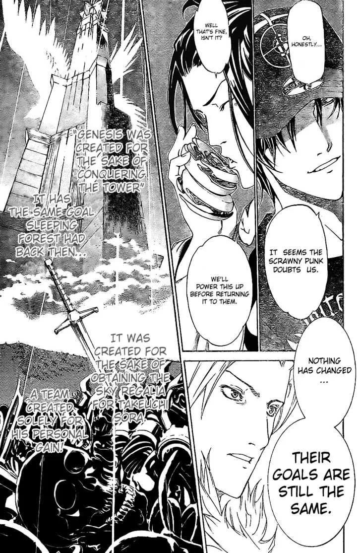 Air Gear - Page 16