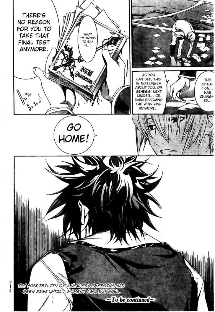 Air Gear - Page 18