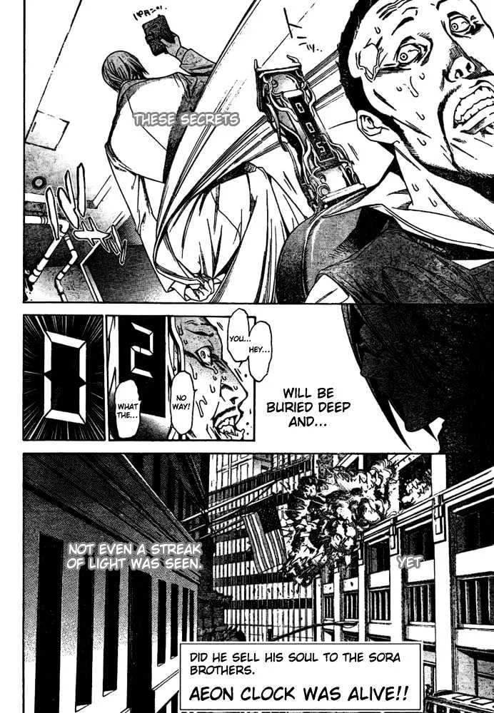 Air Gear - Page 12