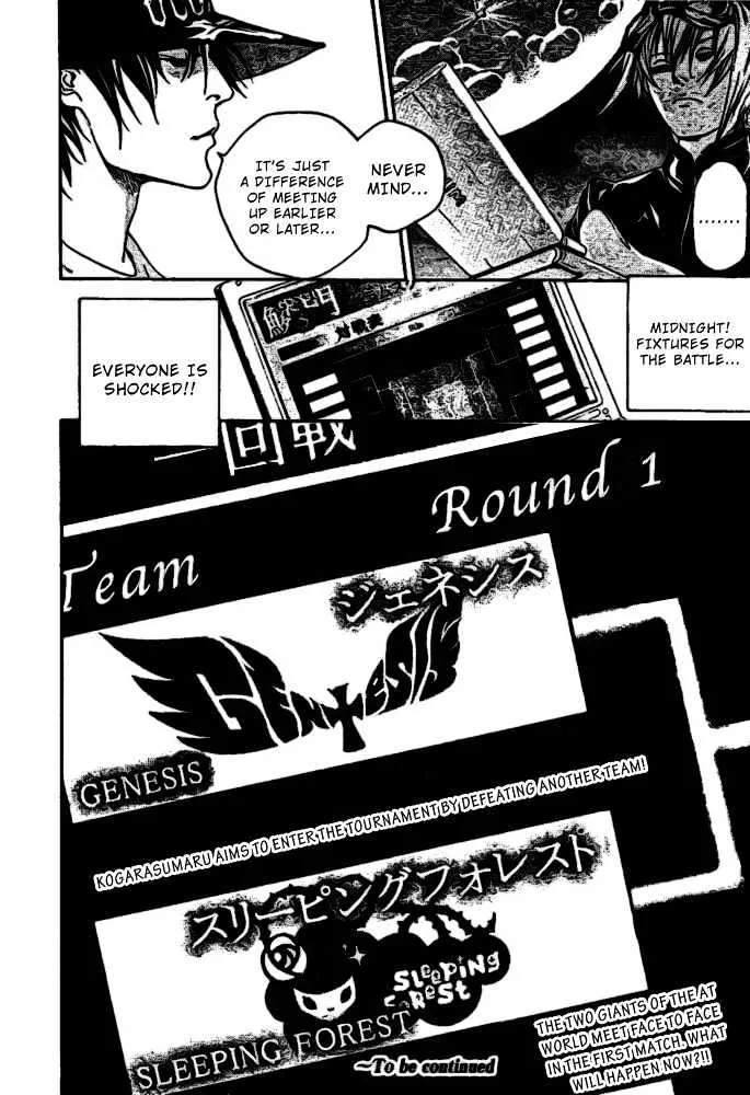 Air Gear - Page 17