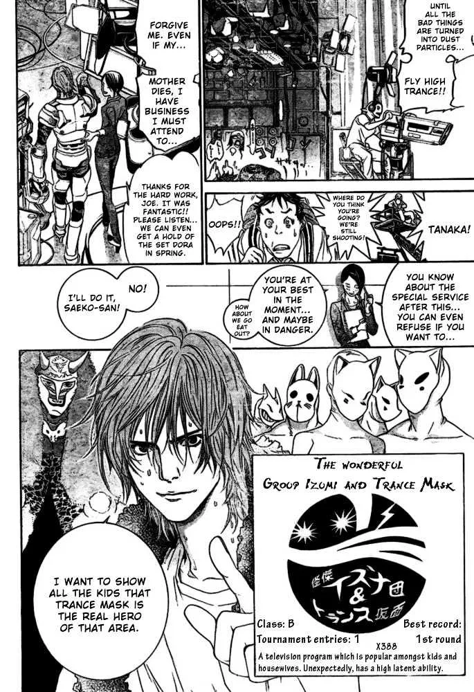 Air Gear - Page 9