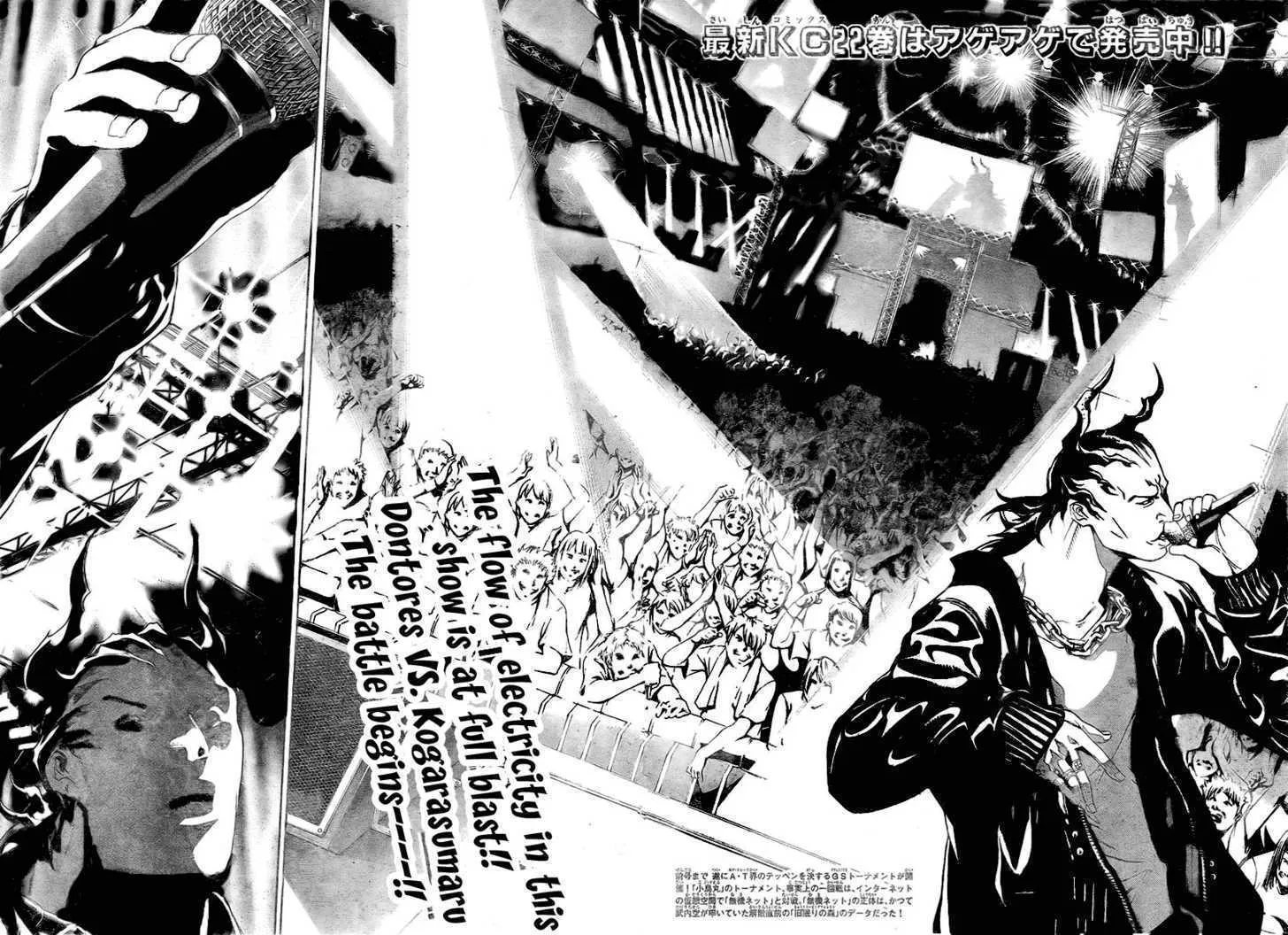 Air Gear - Page 1