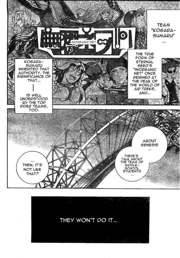 Air Gear - Page 5