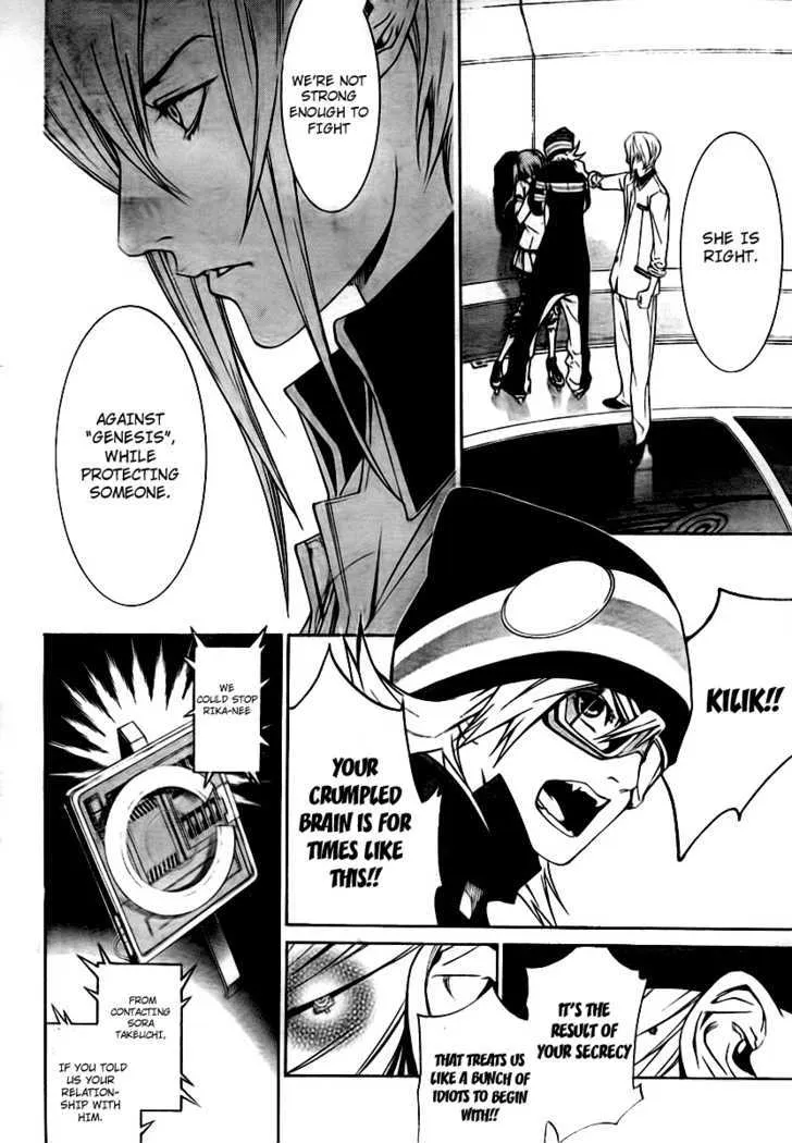 Air Gear - Page 3