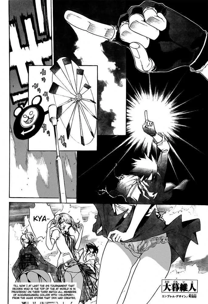 Air Gear - Page 3