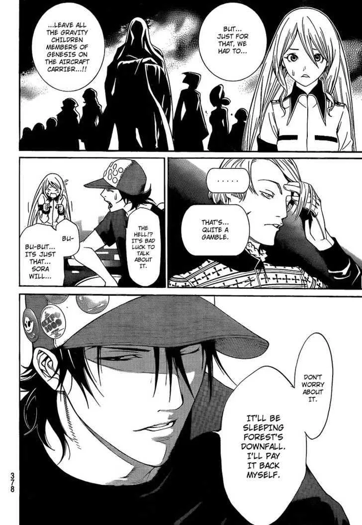 Air Gear - Page 11