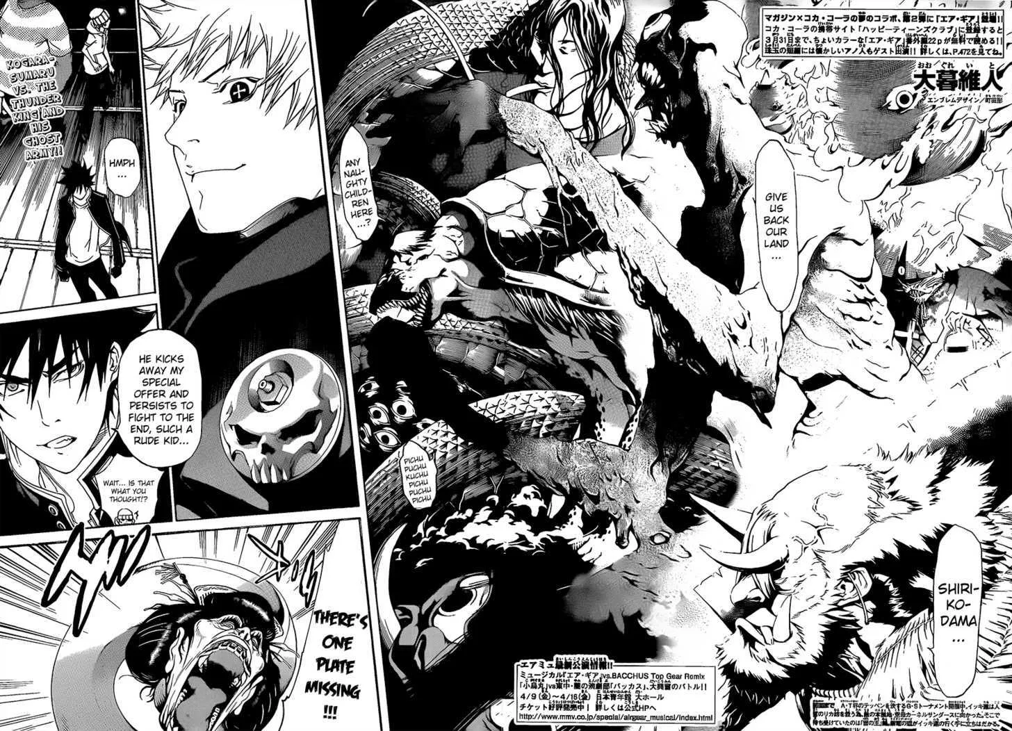 Air Gear - Page 2