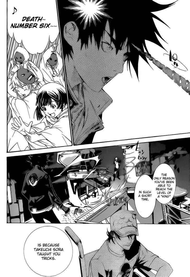 Air Gear - Page 6