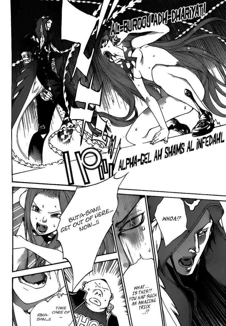 Air Gear - Page 11