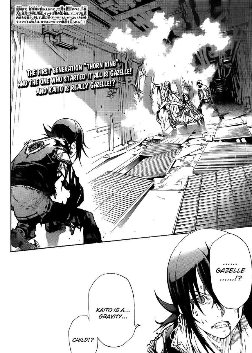 Air Gear - Page 1