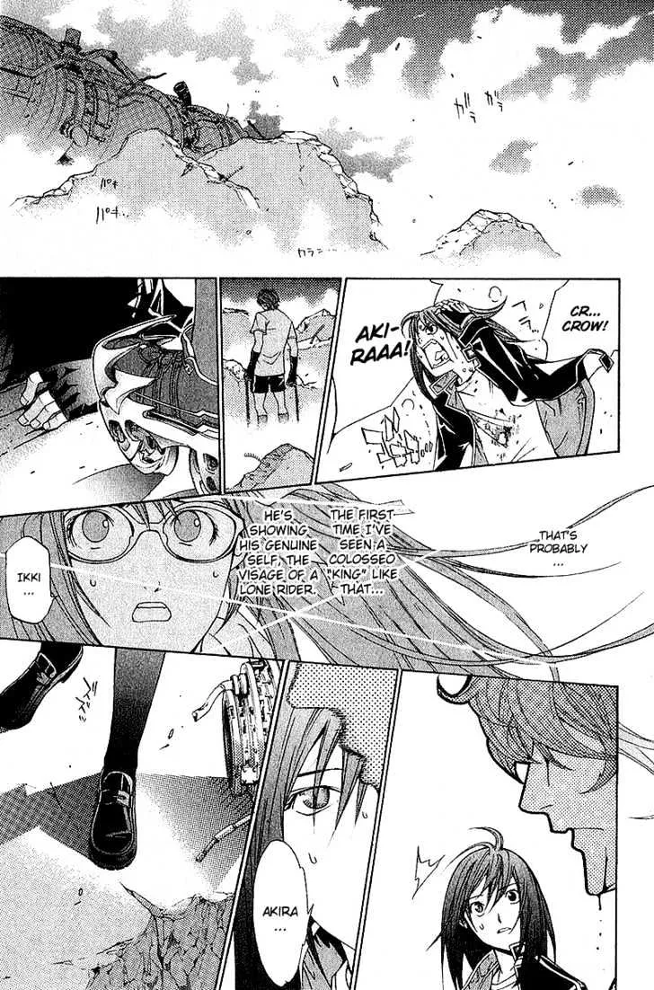 Air Gear - Page 17