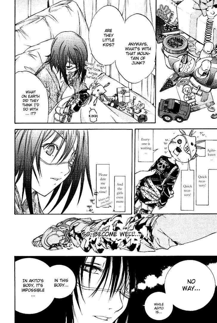 Air Gear - Page 18