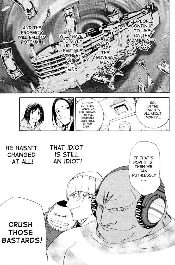 Air Gear - Page 14