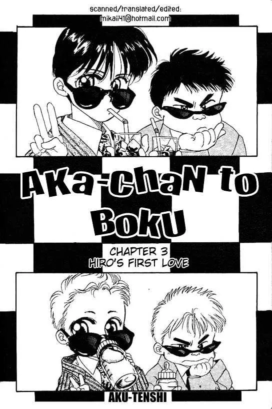 Aka-Chan To Boku Chapter 3 page 1 - MangaKakalot