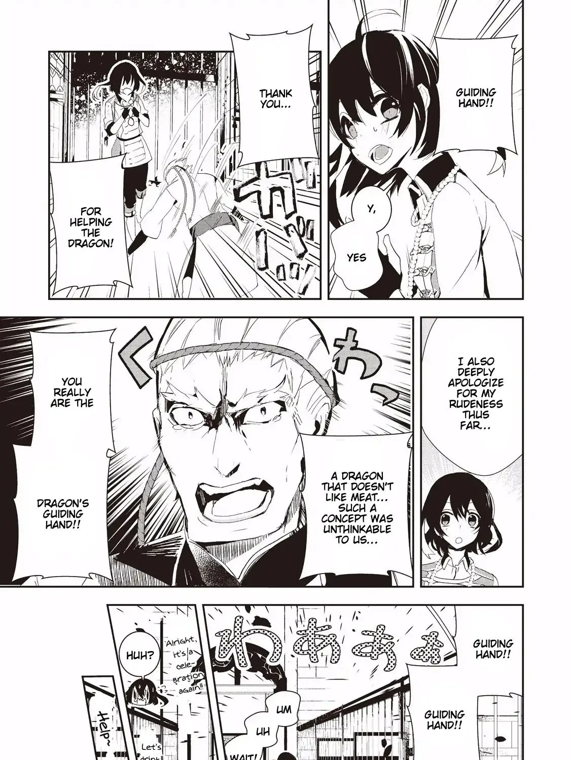 Akachan Ryuu no Osewagakari ni Ninmei Saremashita - Page 44