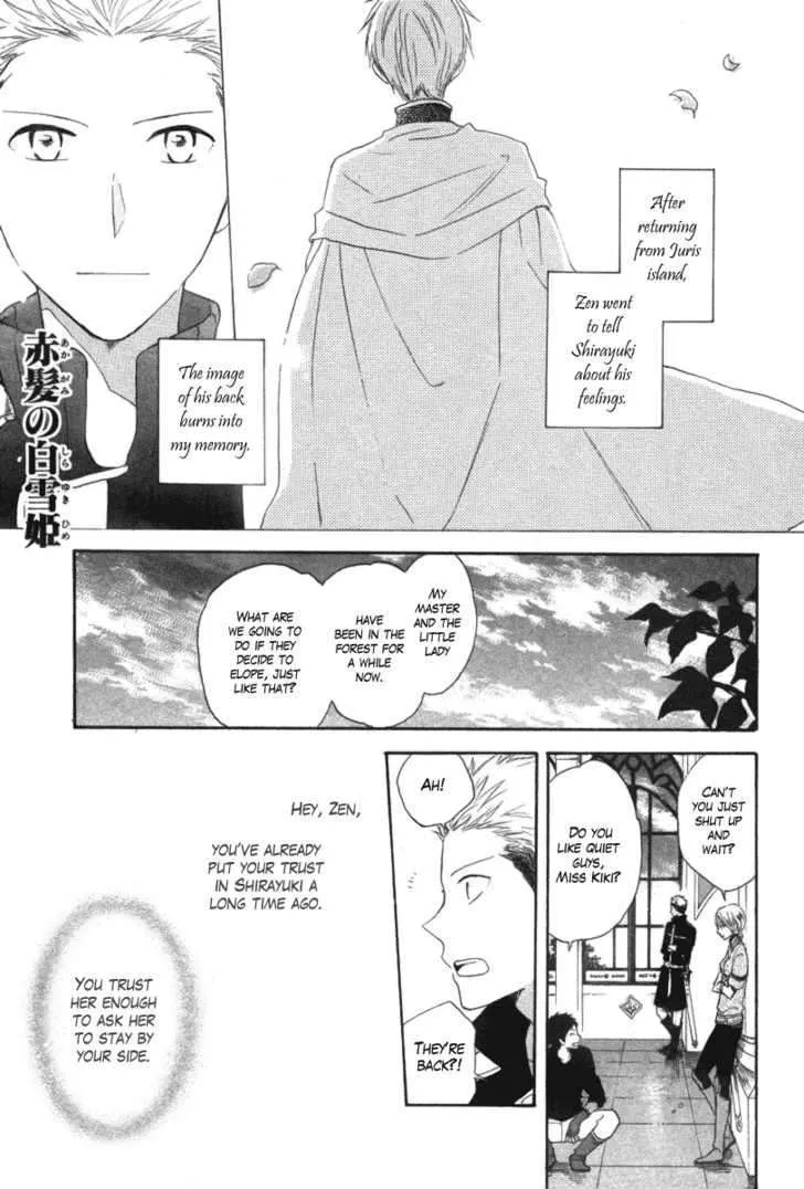 AKAGAMI NO SHIRAYUKIHIME - Page 2