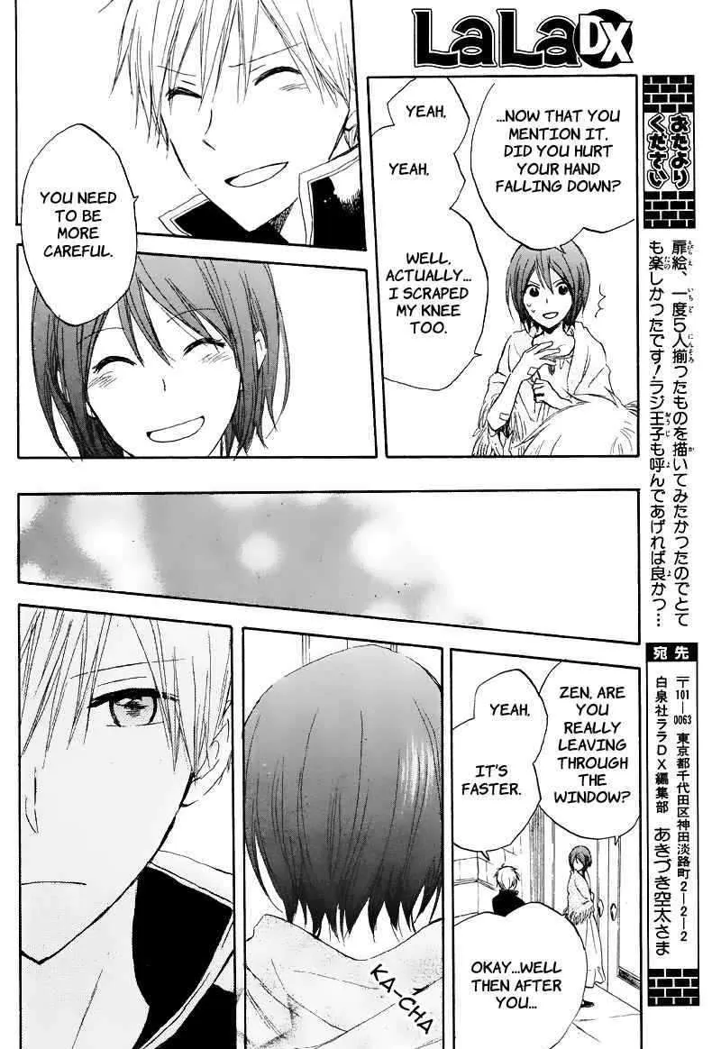 AKAGAMI NO SHIRAYUKIHIME - Page 41