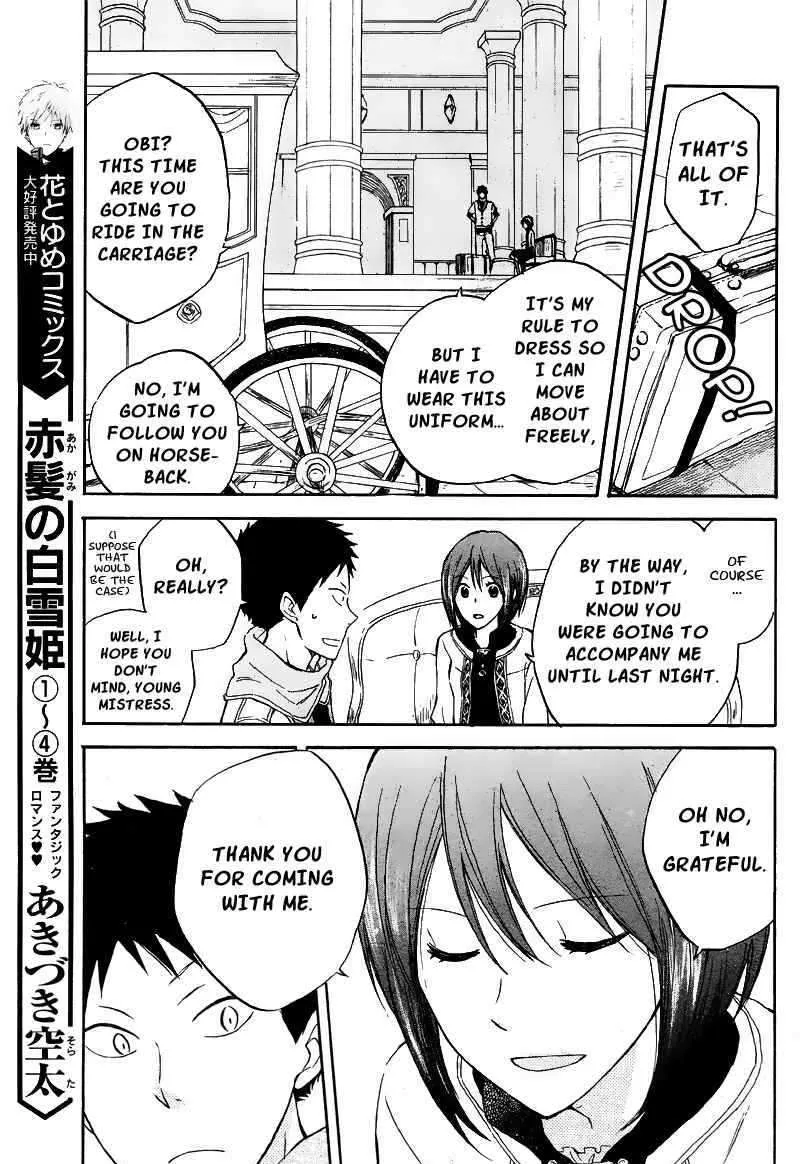 AKAGAMI NO SHIRAYUKIHIME - Page 3